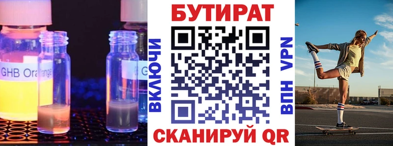 Бутират 99%  Нерехта 