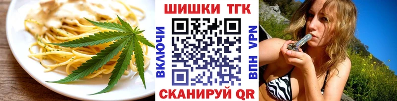 Еда ТГК конопля  Нерехта 